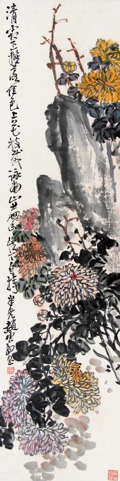 赵云壑 菊石图 立轴